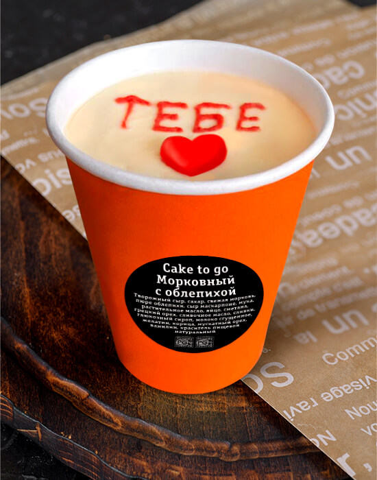 Coffee Anytime: Cake to go Морковный с облепихой